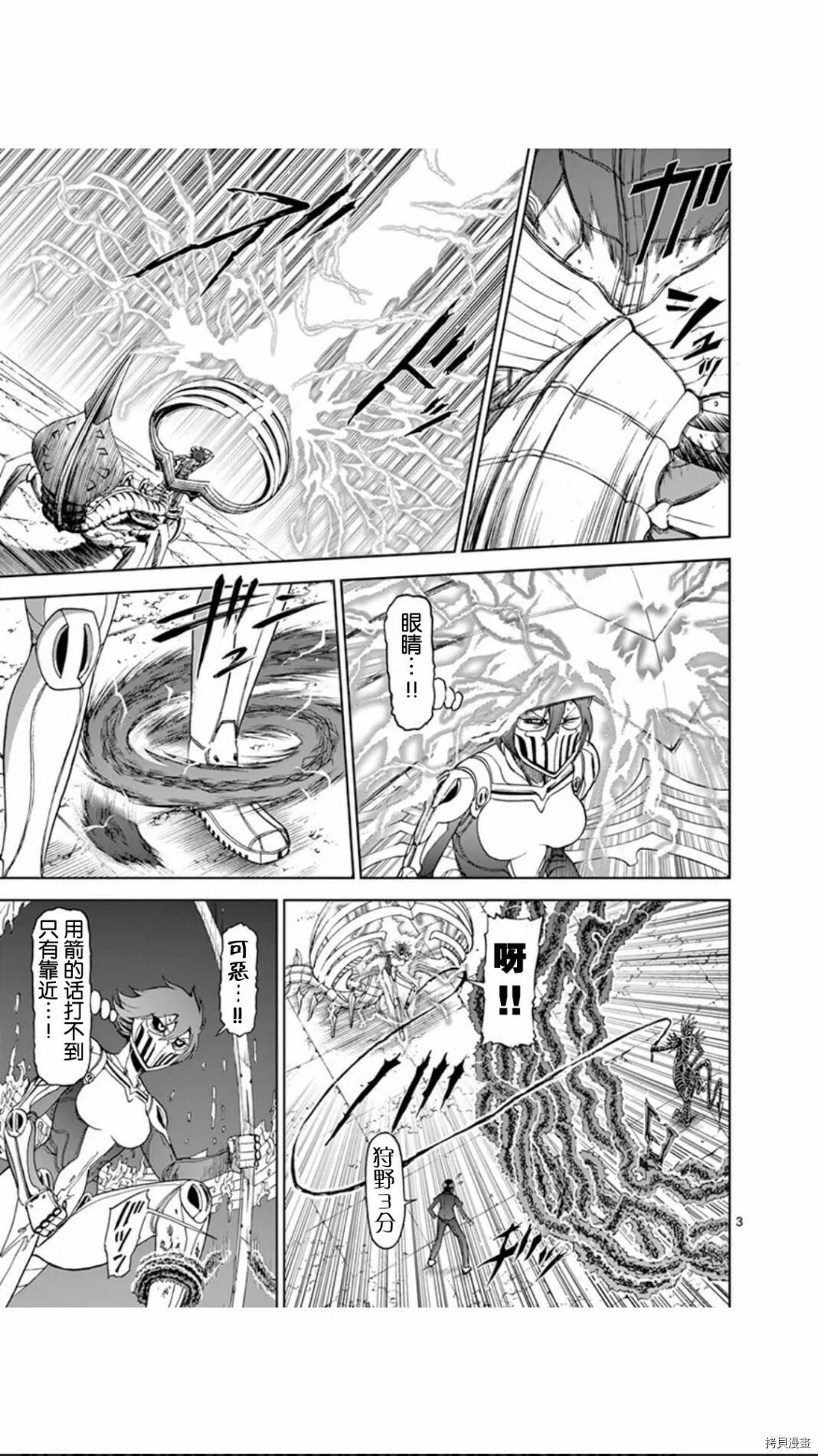 第72话 第3页