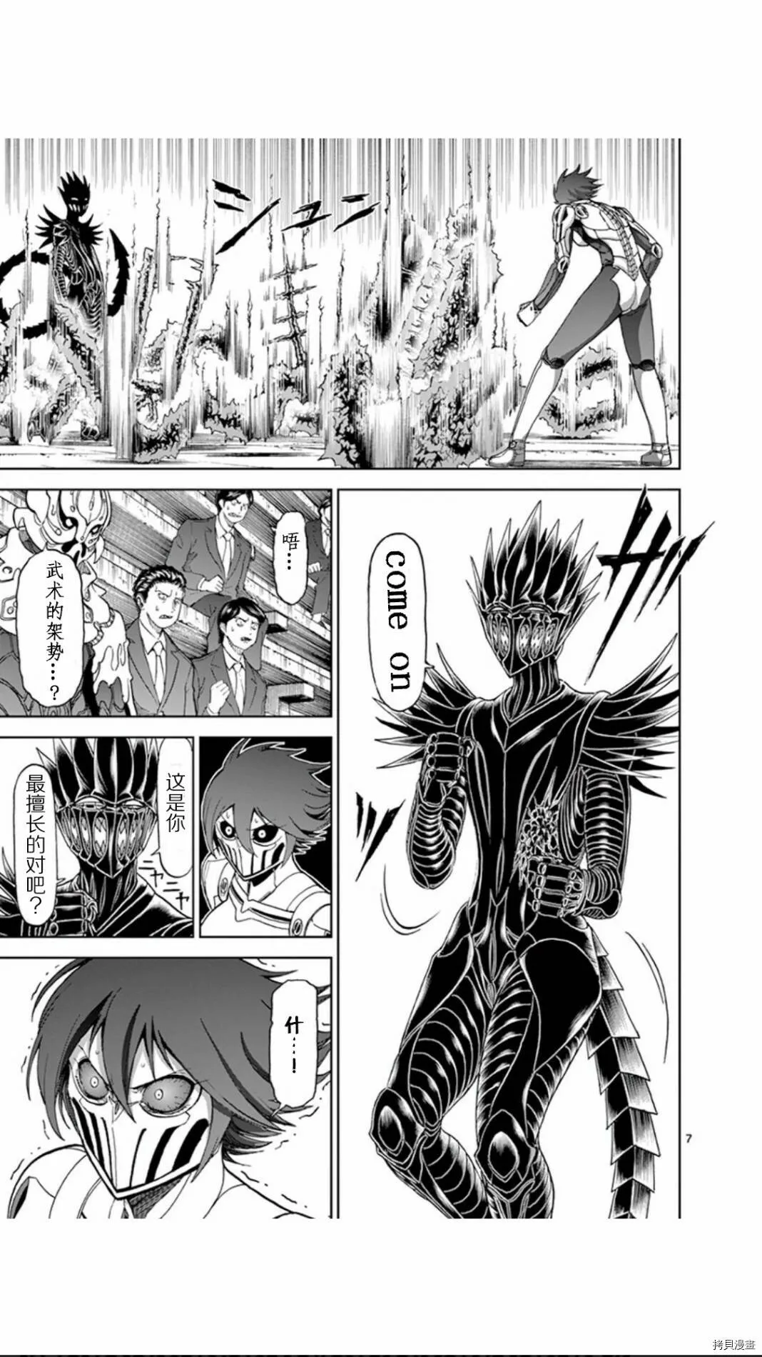 第72话 第7页