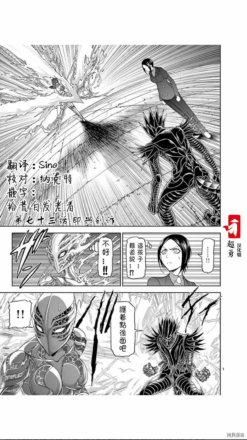 第72话 第19页