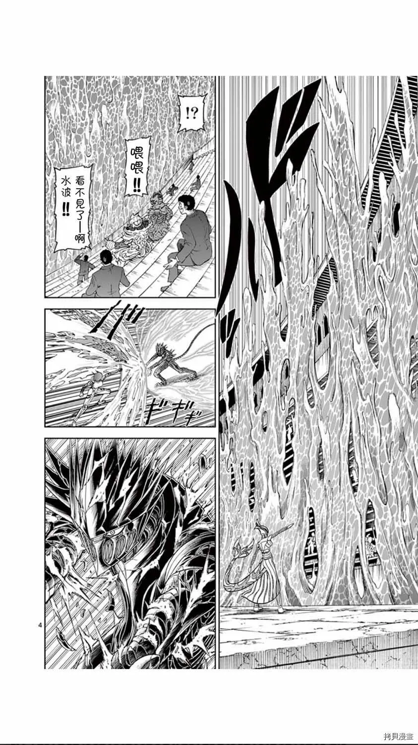 第73话 第4页