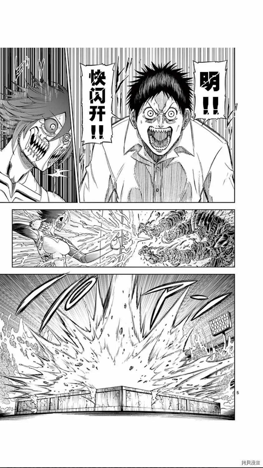 第73话 第5页