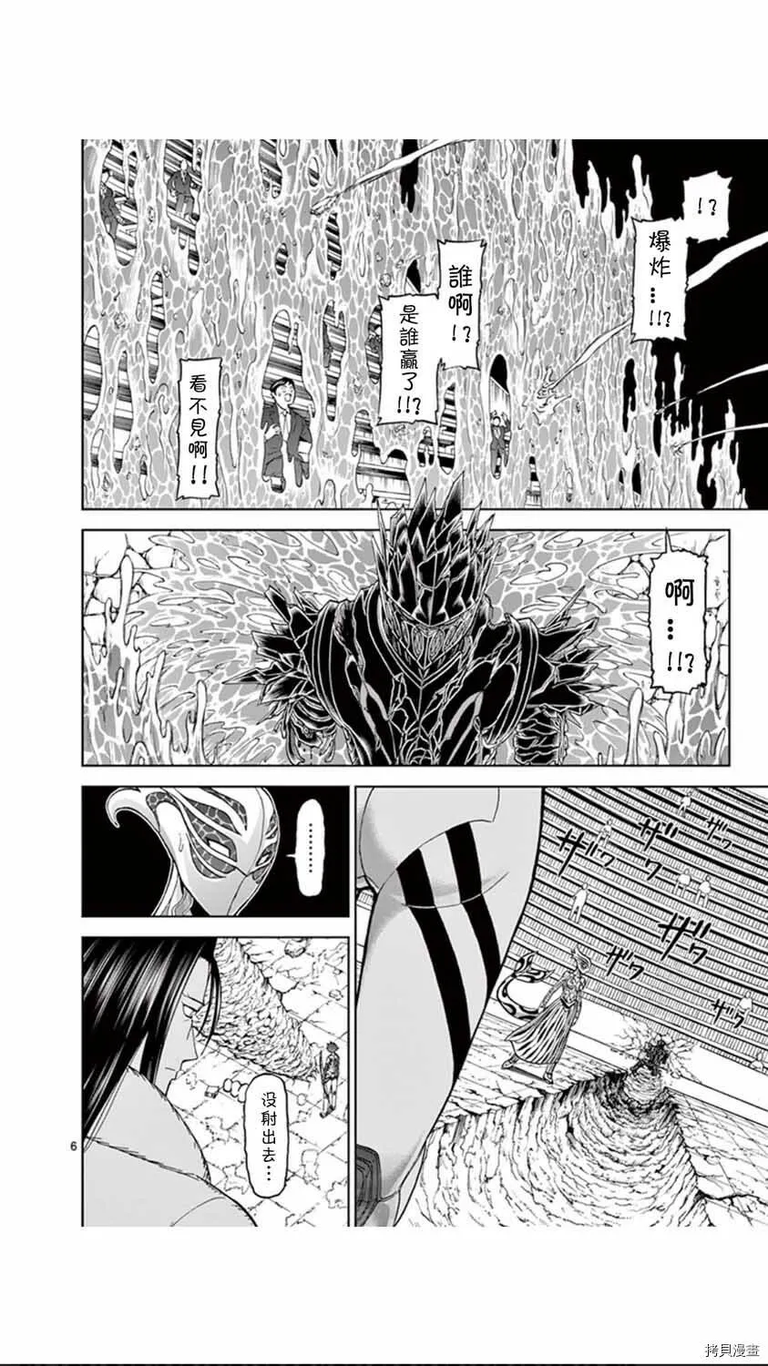 第73话 第6页