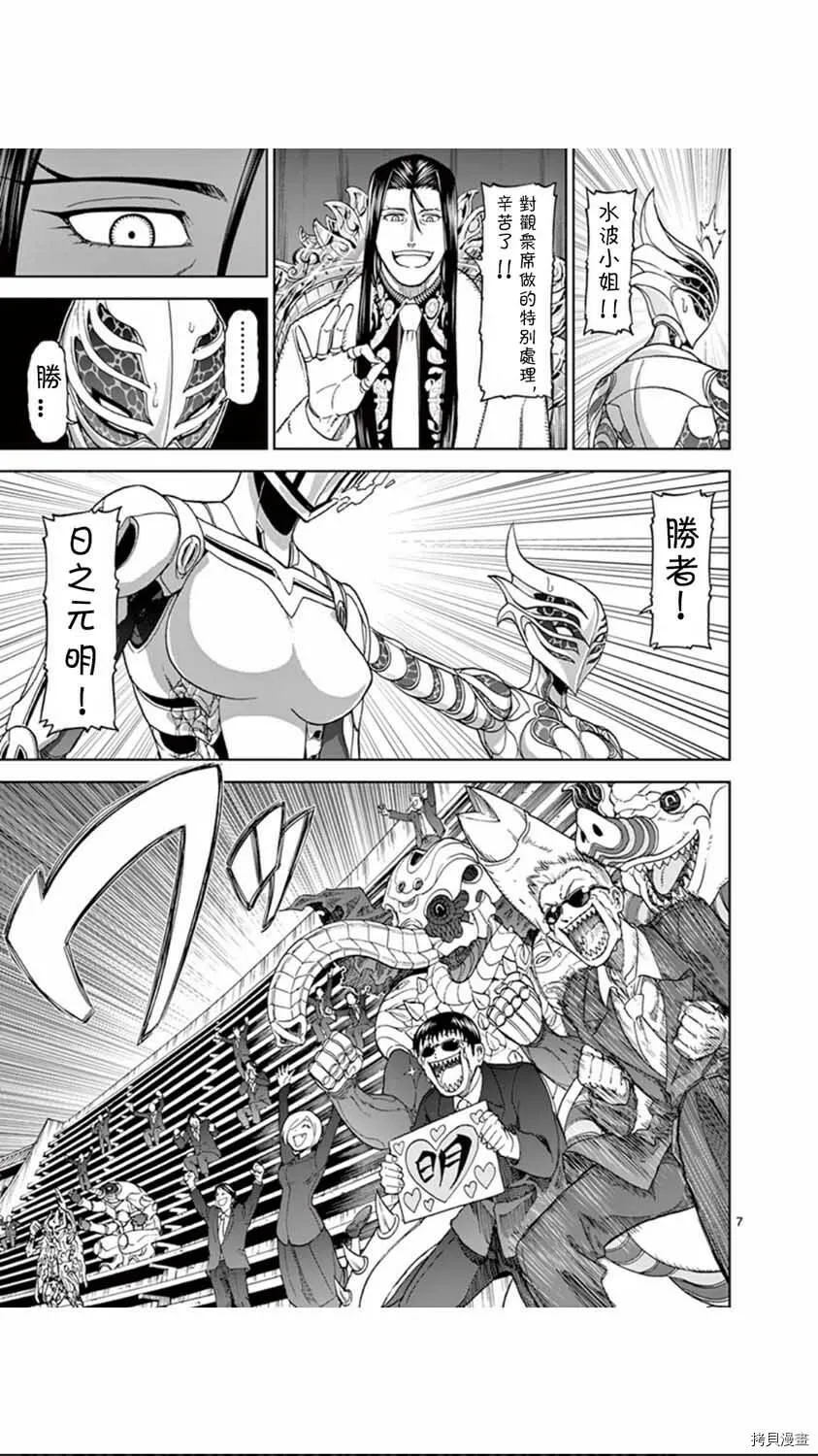 第73话 第7页