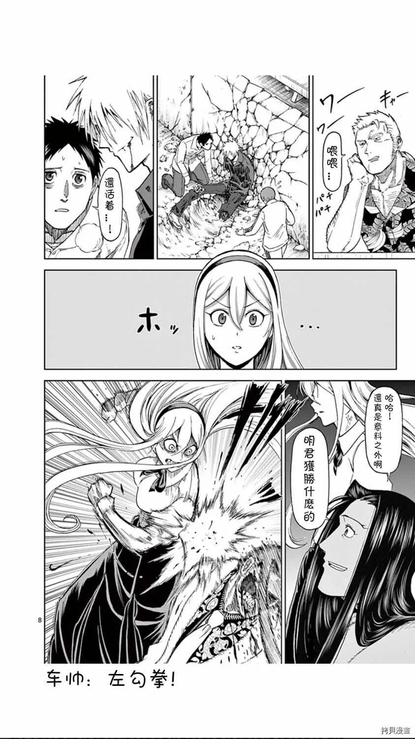 第73话 第8页