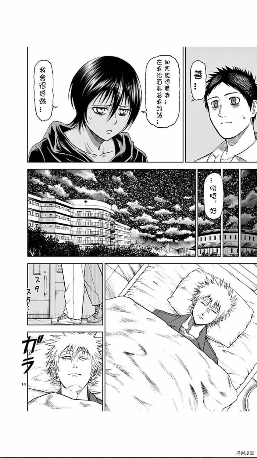 第73话 第14页
