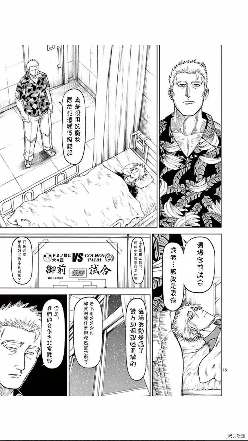 第73话 第15页