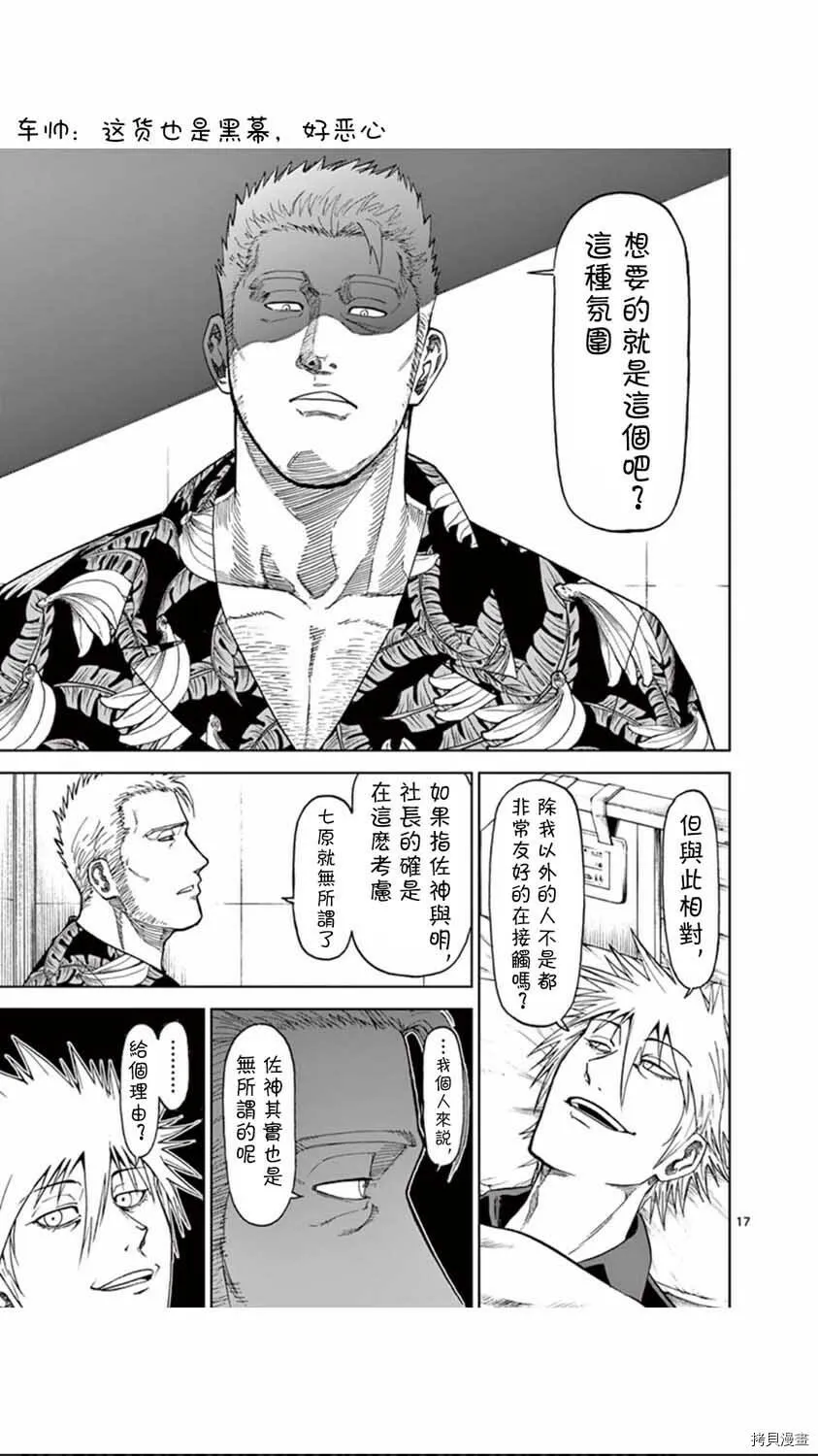 第73话 第17页