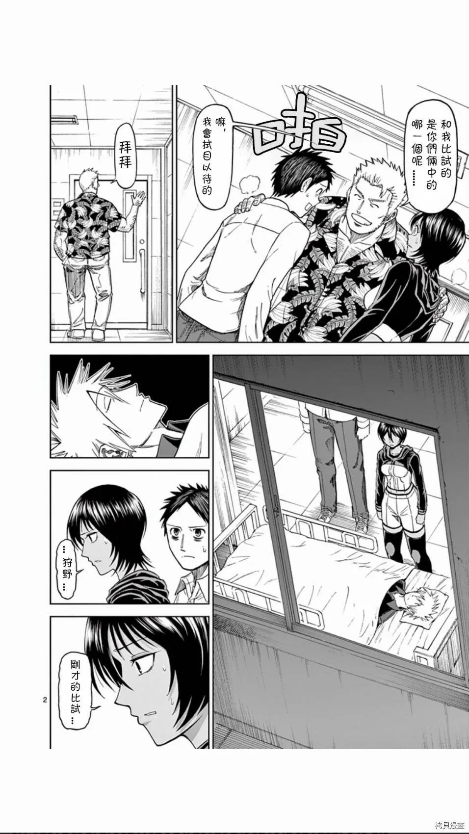第73话 第20页