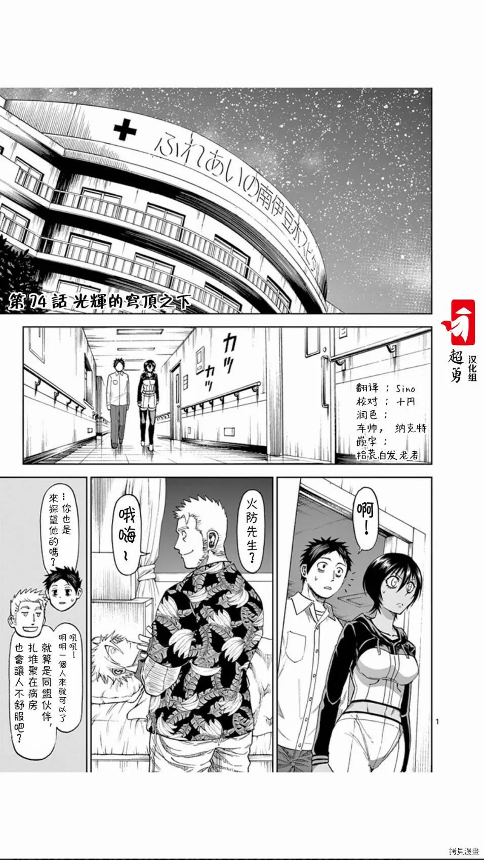 第74话 第1页