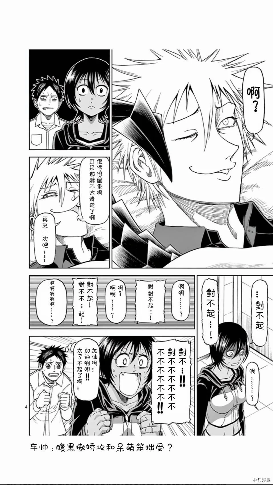 第74话 第4页