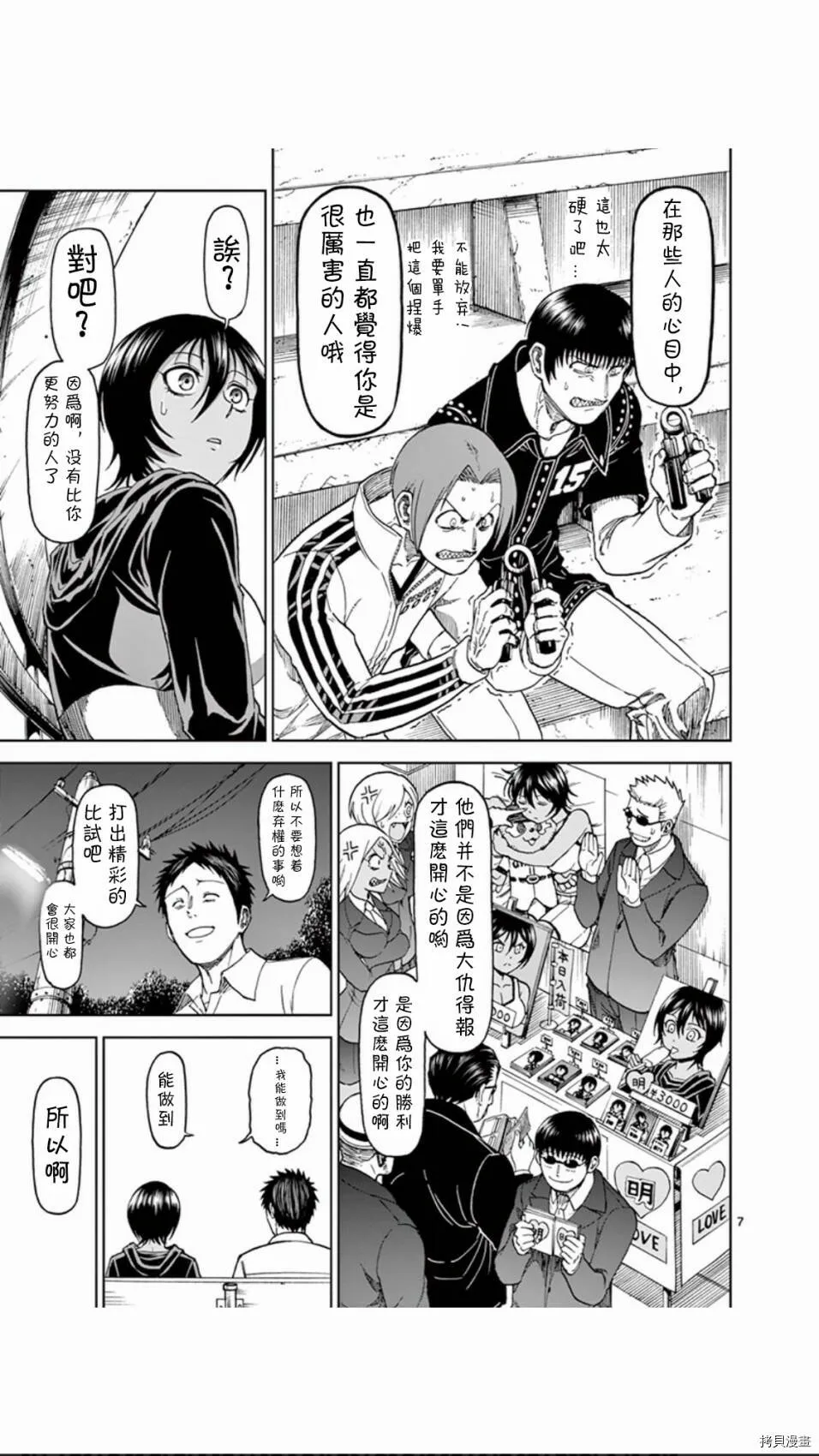 第74话 第7页