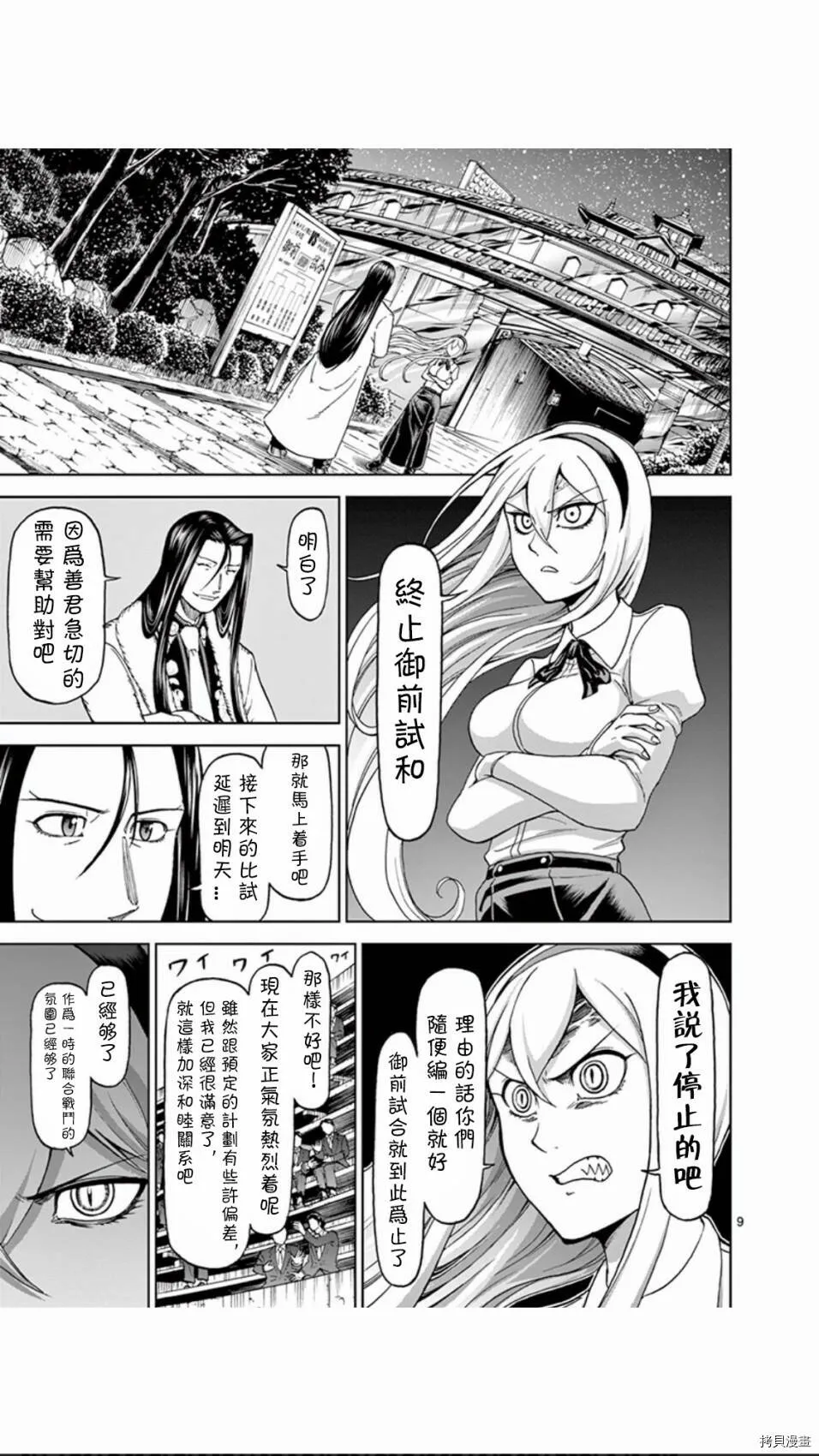 第74话 第9页