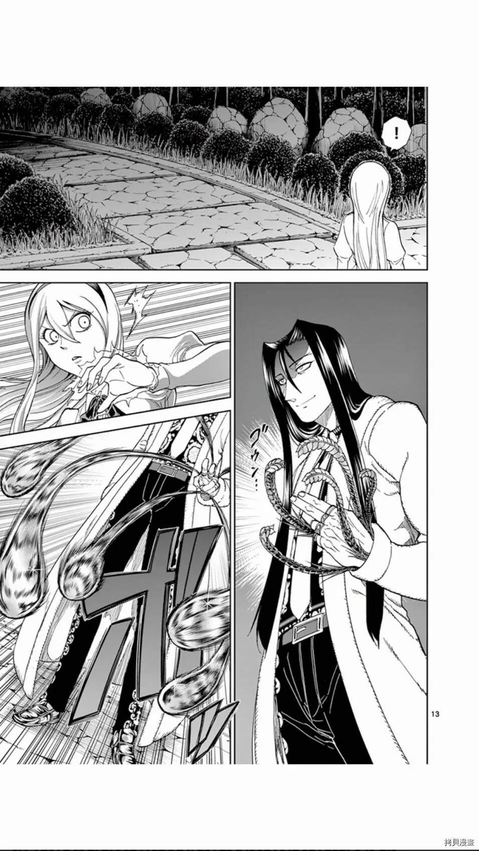 第74话 第13页