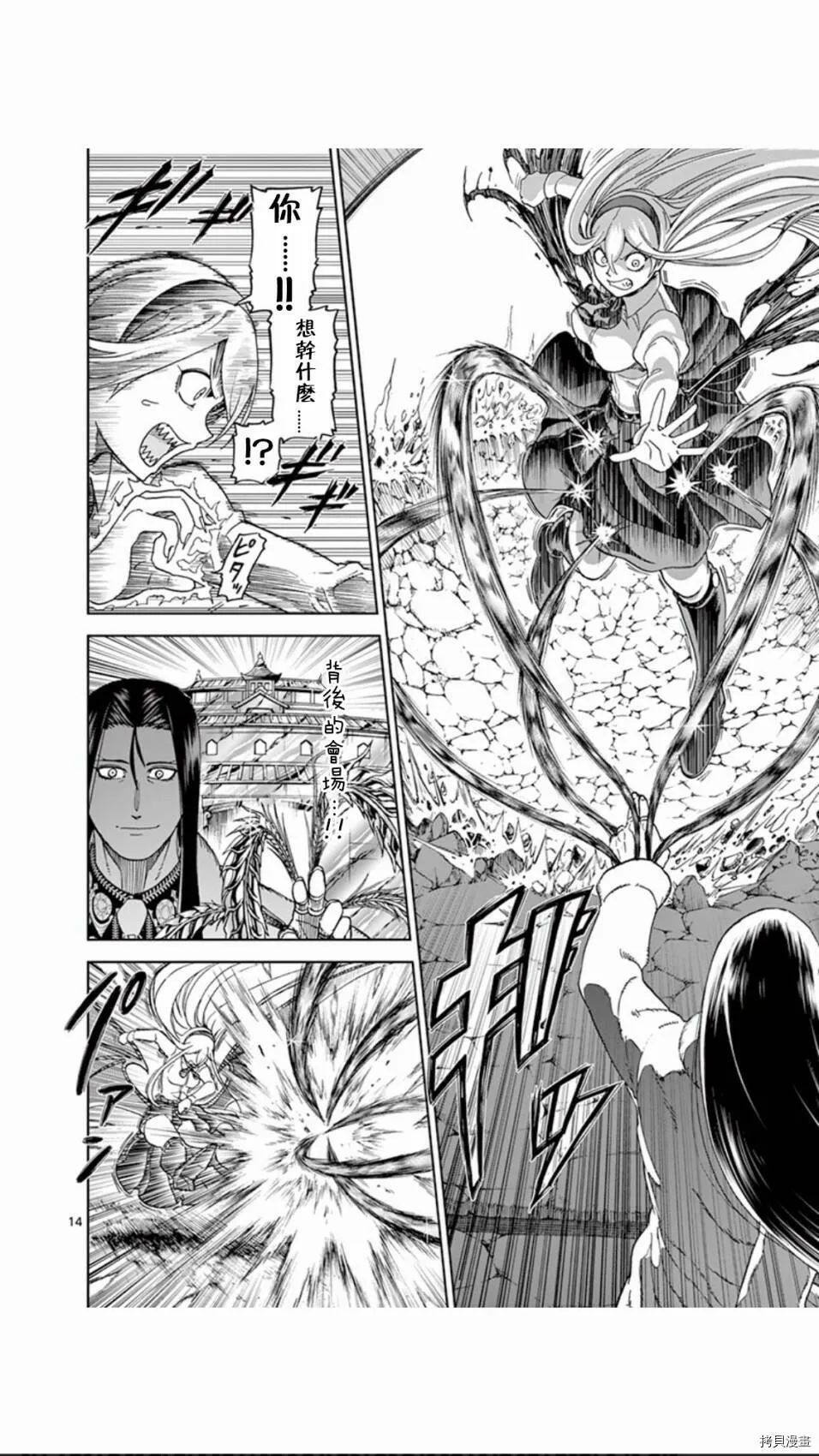 第74话 第14页