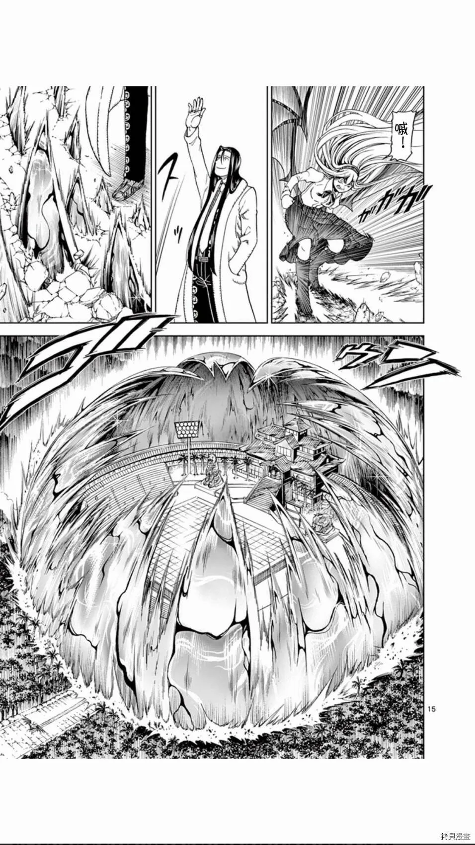 第74话 第15页