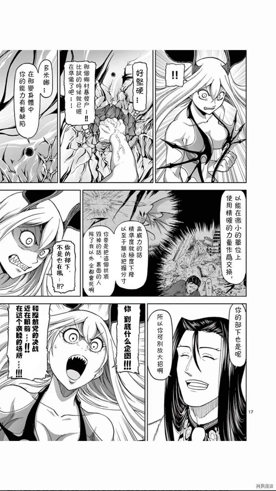 第74话 第17页