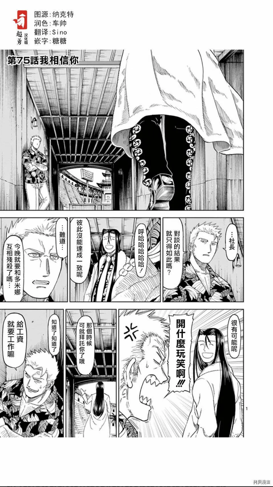 第75话 第1页