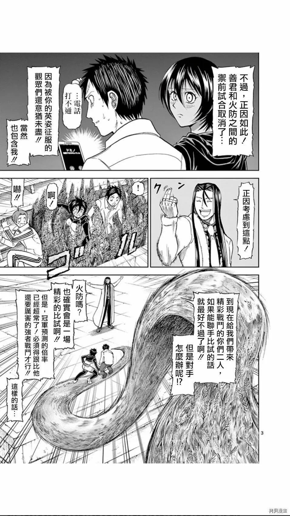 第75话 第3页