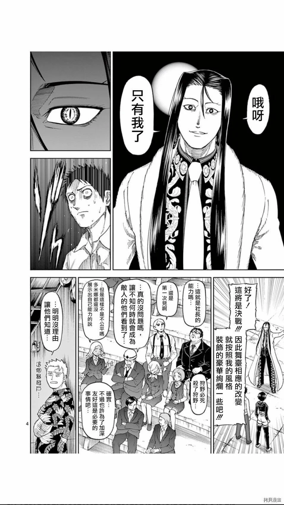 第75话 第4页