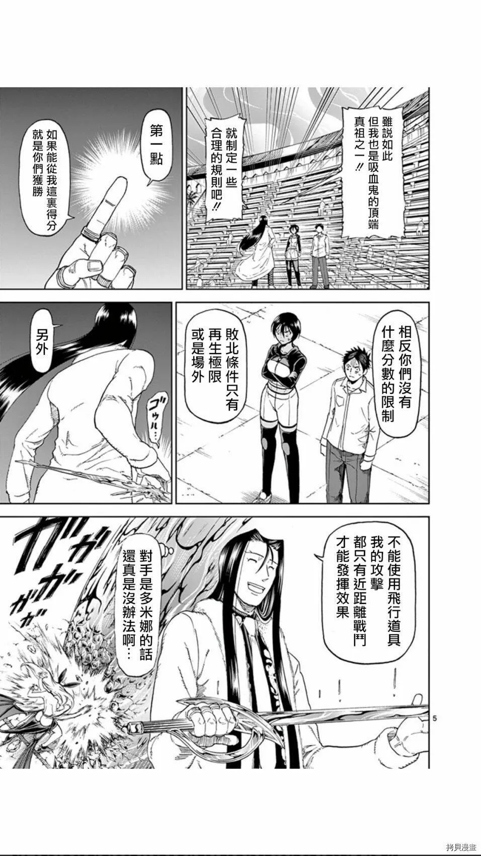第75话 第5页