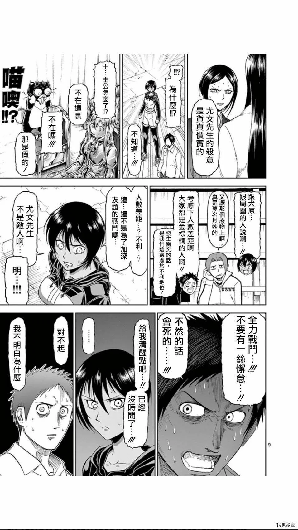 第75话 第9页