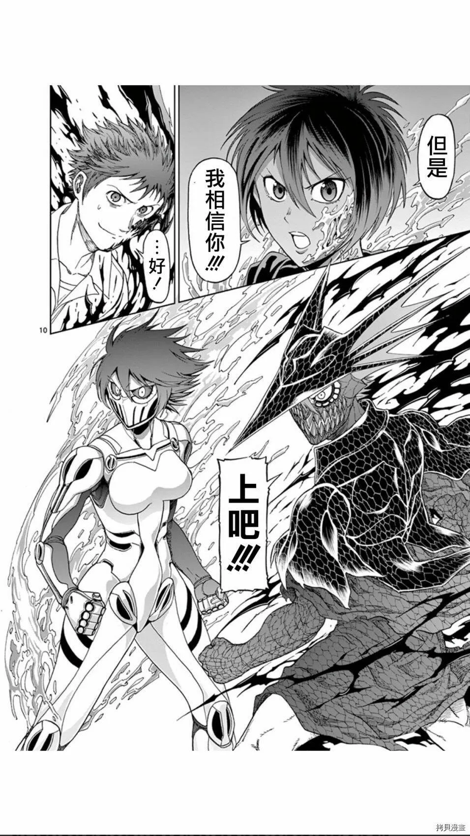 第75话 第10页