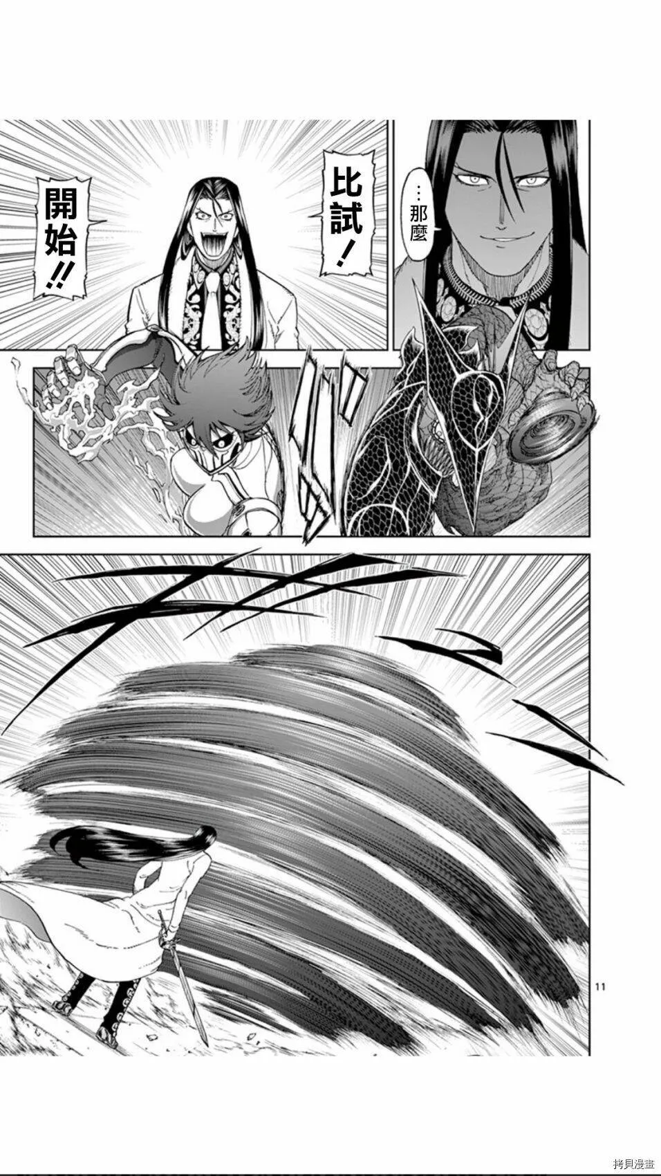 第75话 第11页