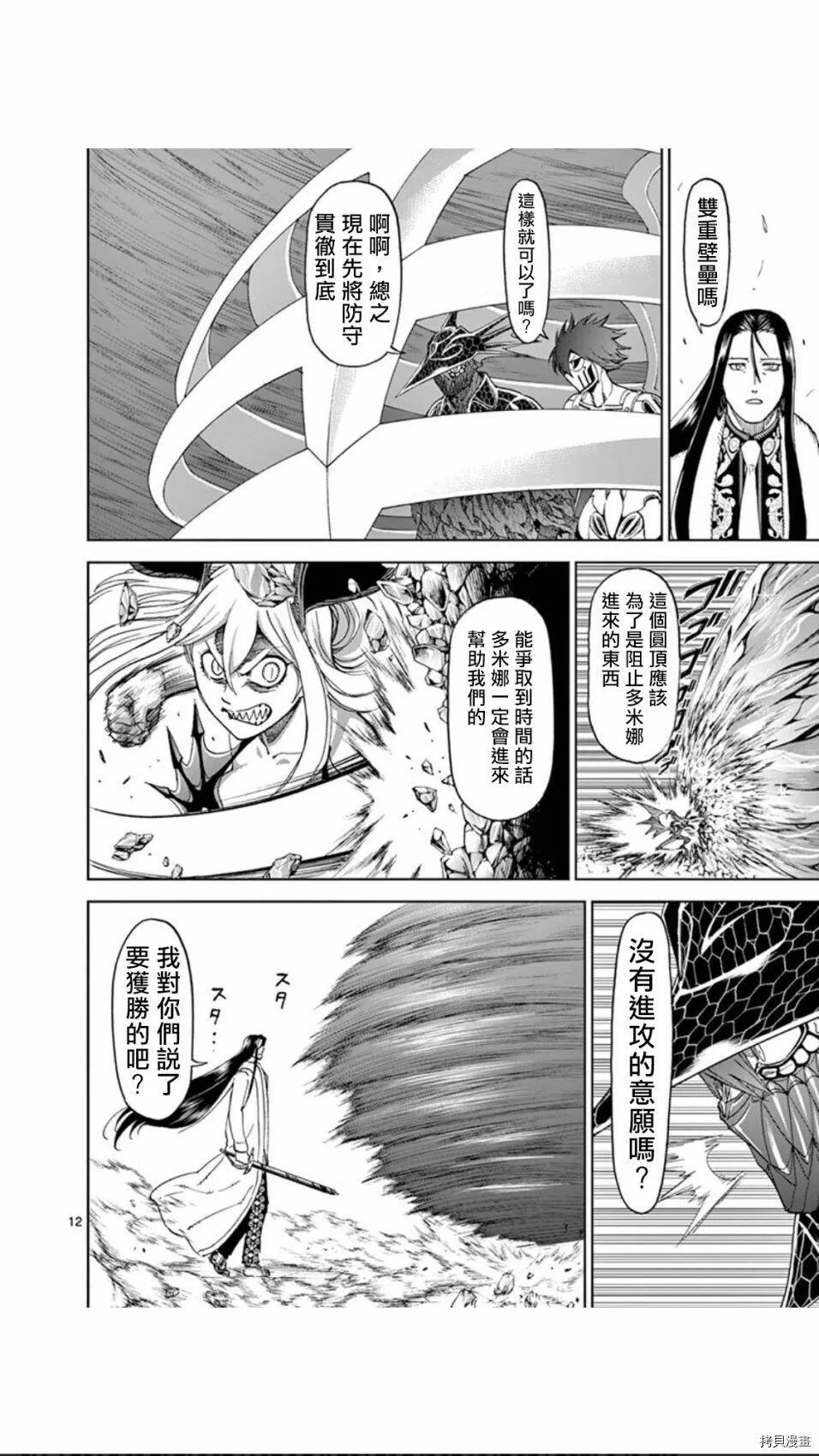 第75话 第12页
