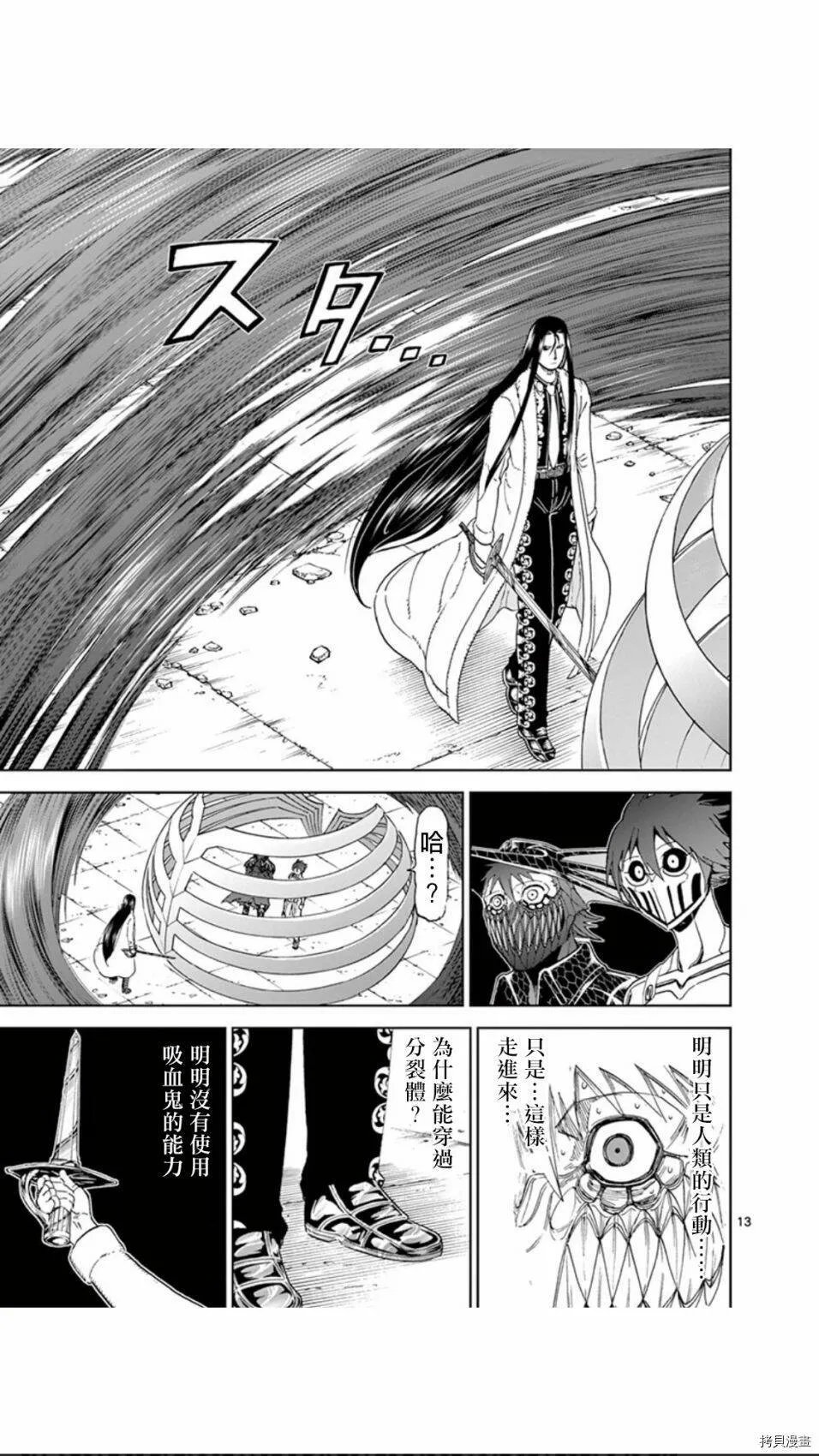 第75话 第13页