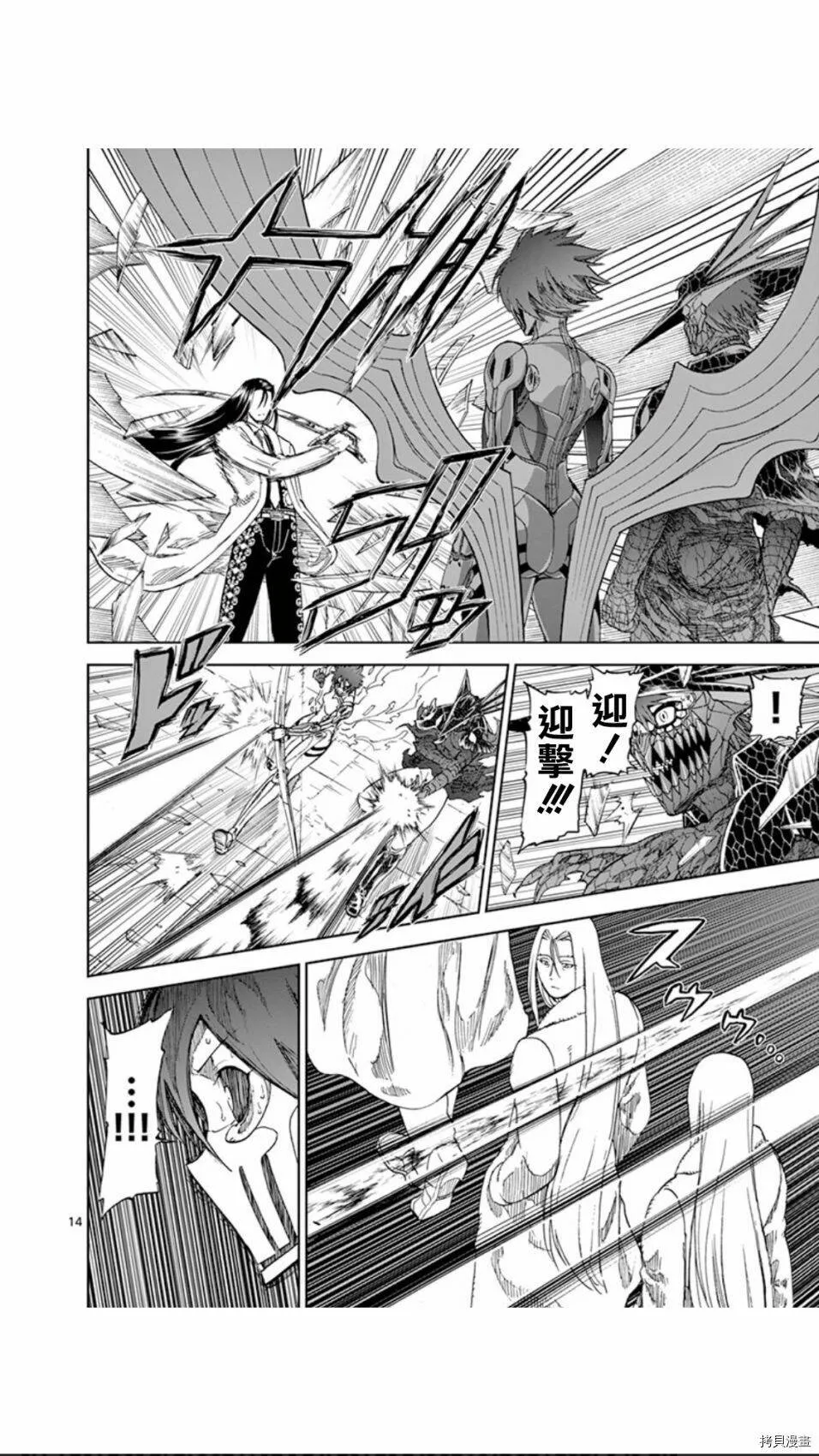 第75话 第14页