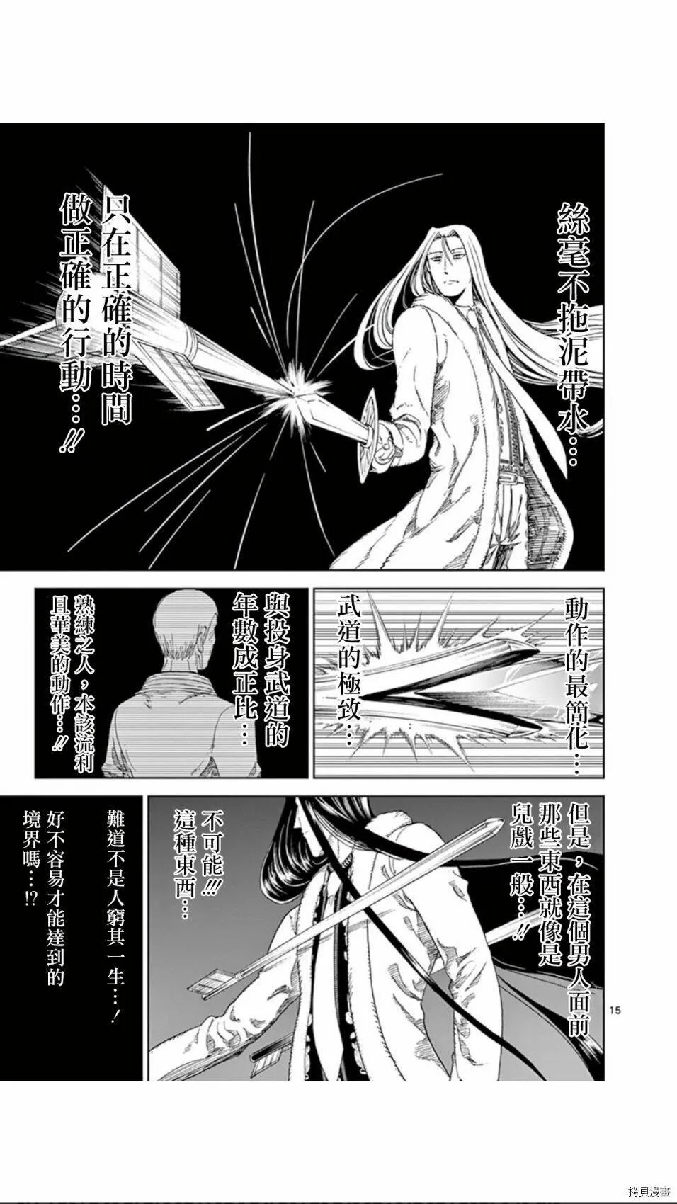第75话 第15页
