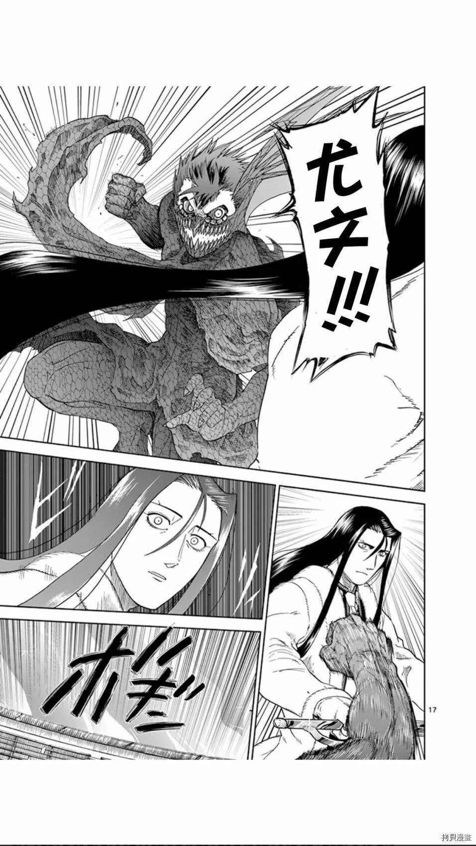 第75话 第17页
