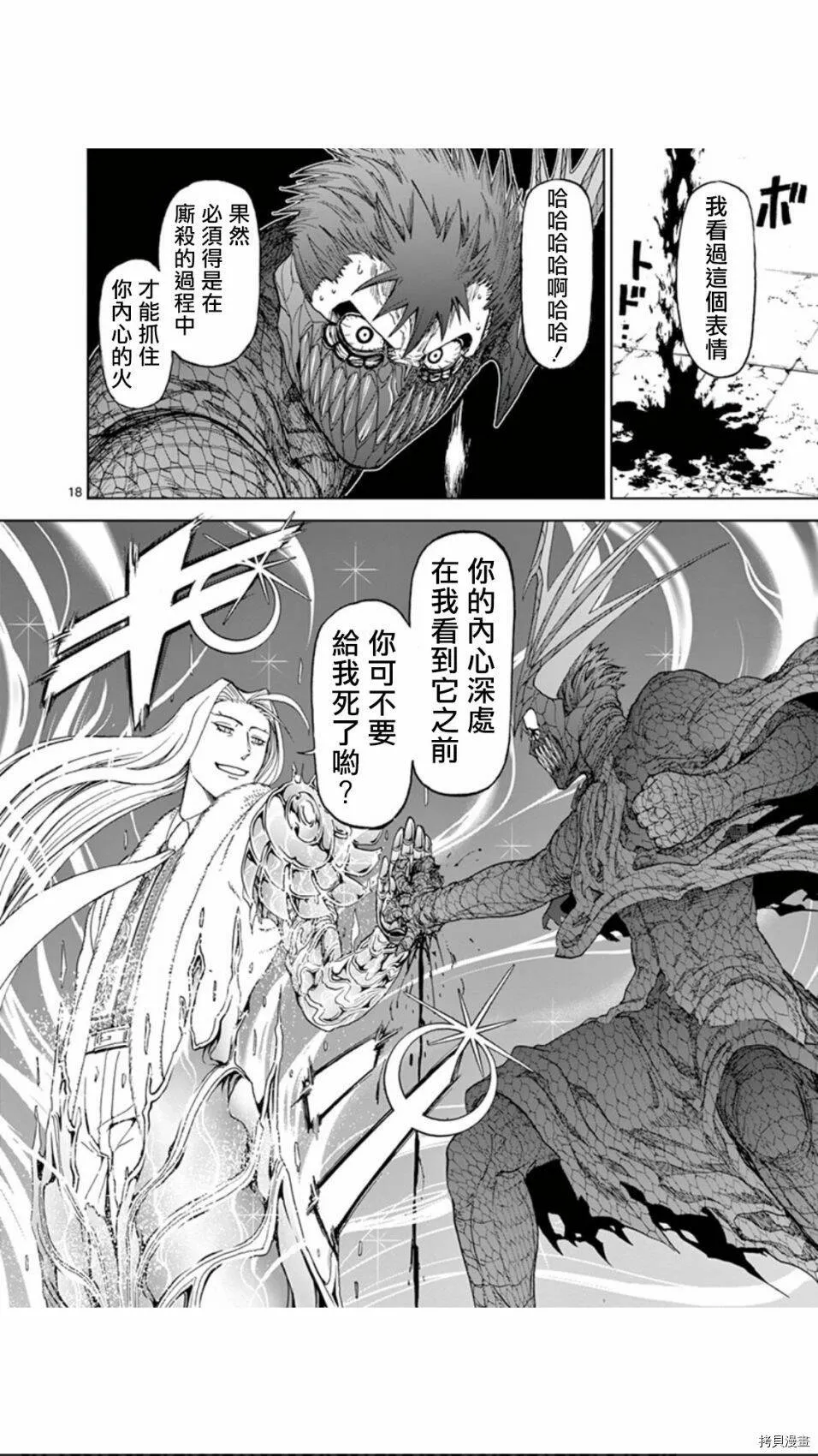 第75话 第18页