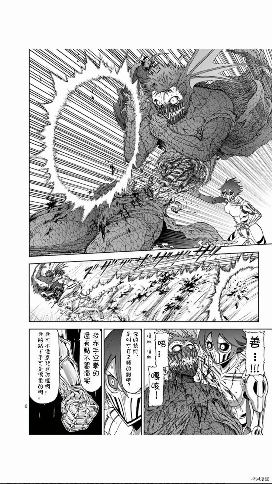 第75话 第20页