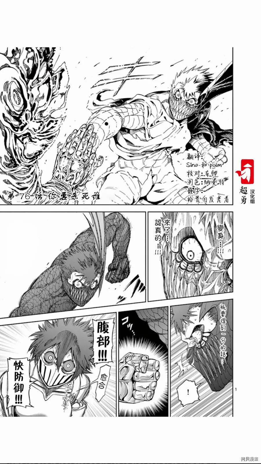 第76话 第1页