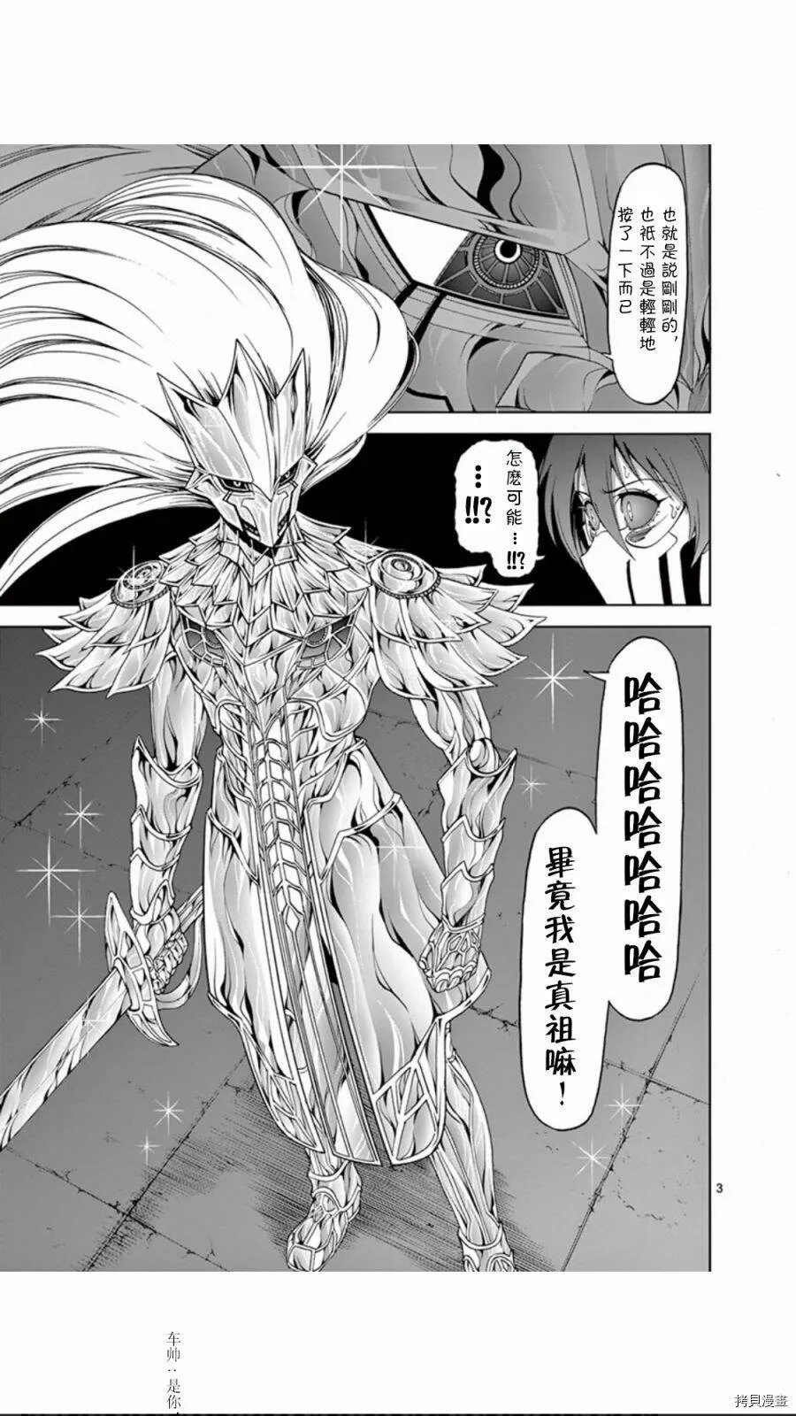 第76话 第3页