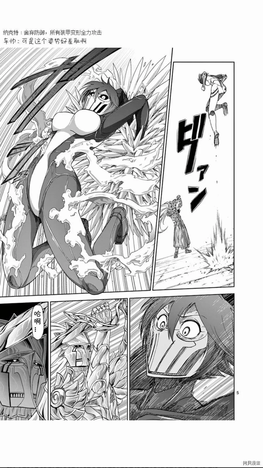 第76话 第5页