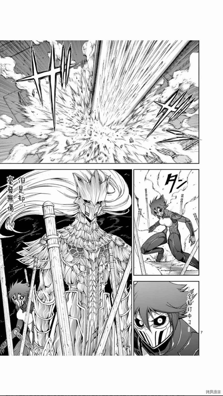 第76话 第7页
