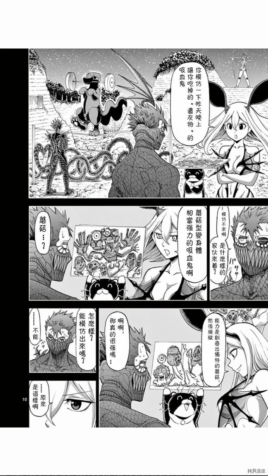 第76话 第10页