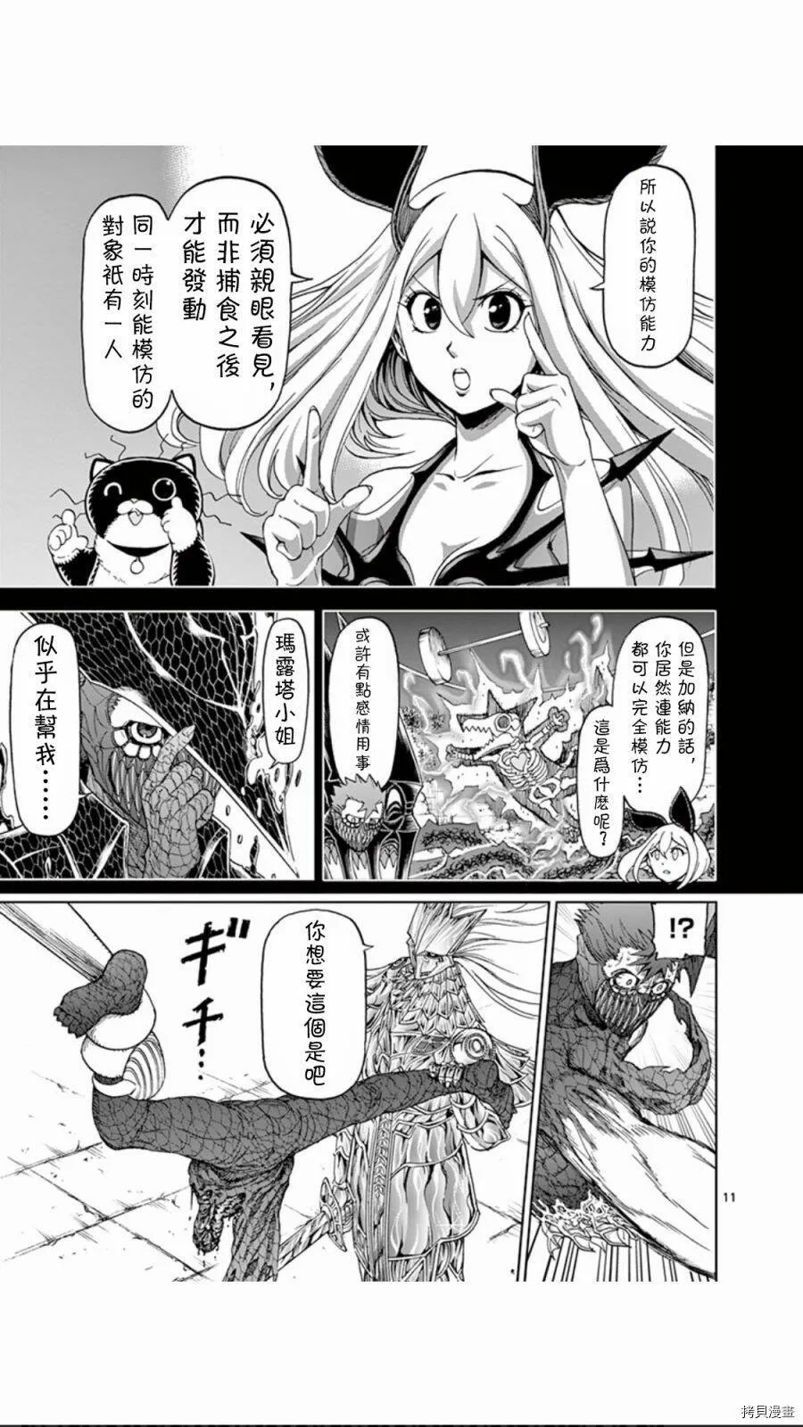 第76话 第11页