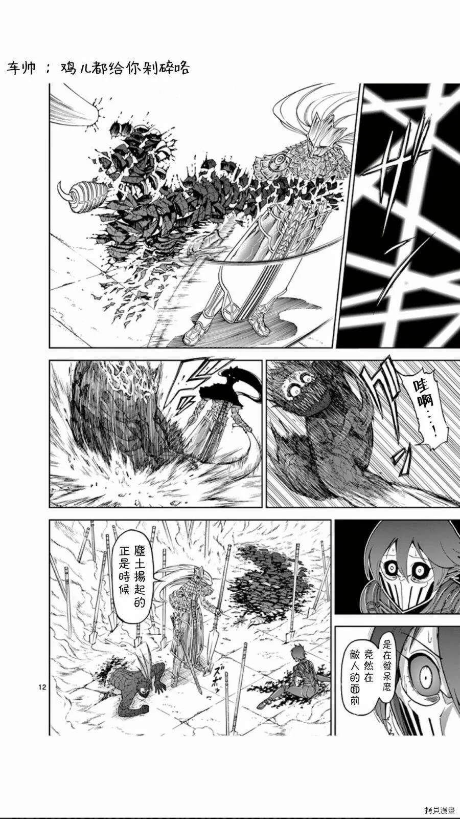 第76话 第12页