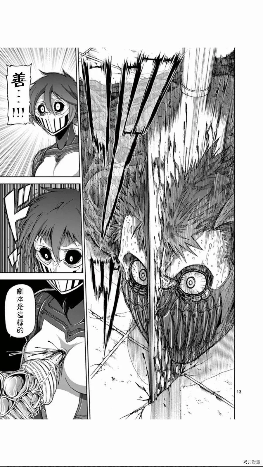 第76话 第13页