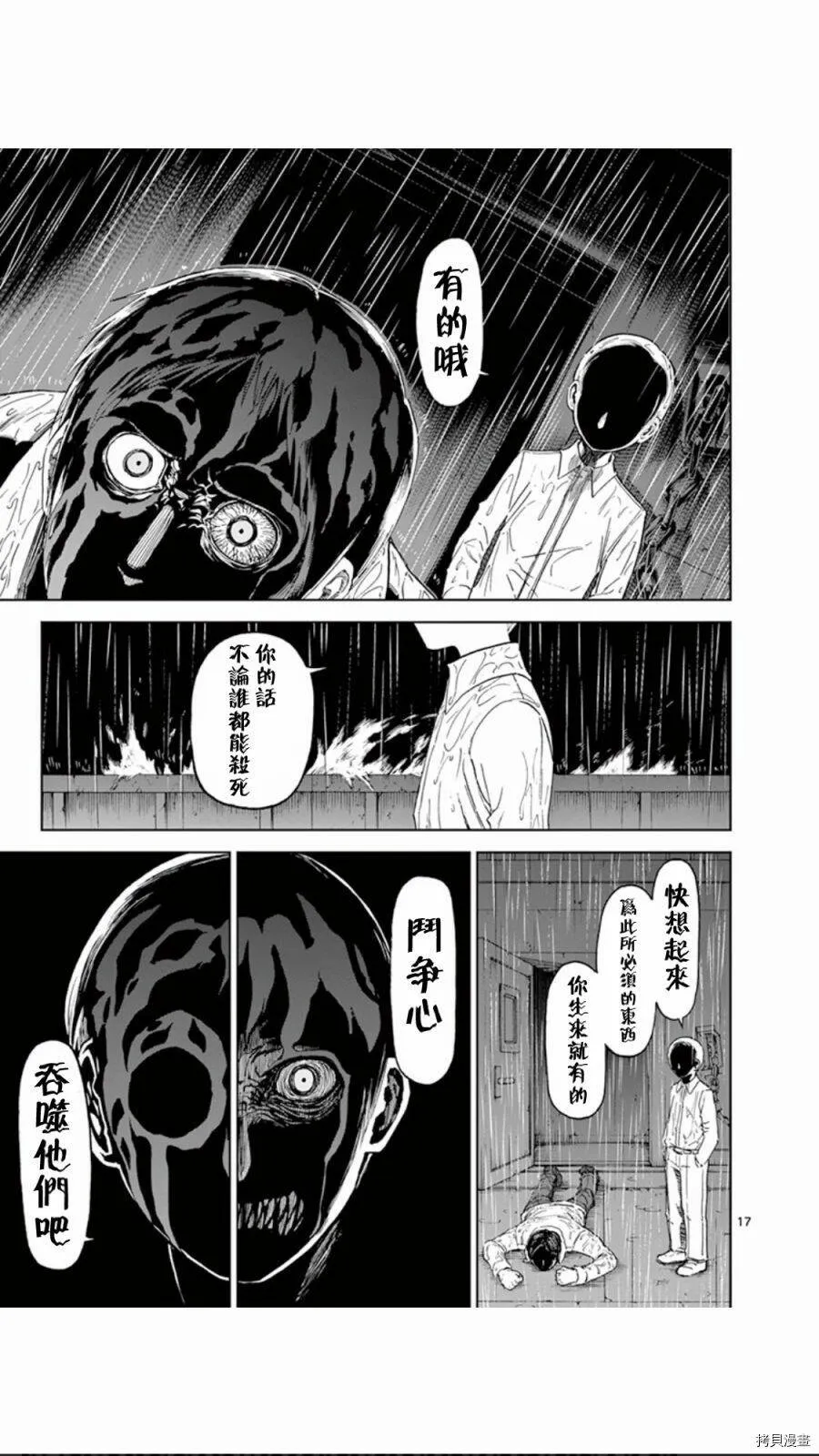 第76话 第17页