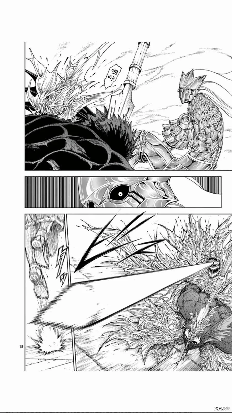 第76话 第18页