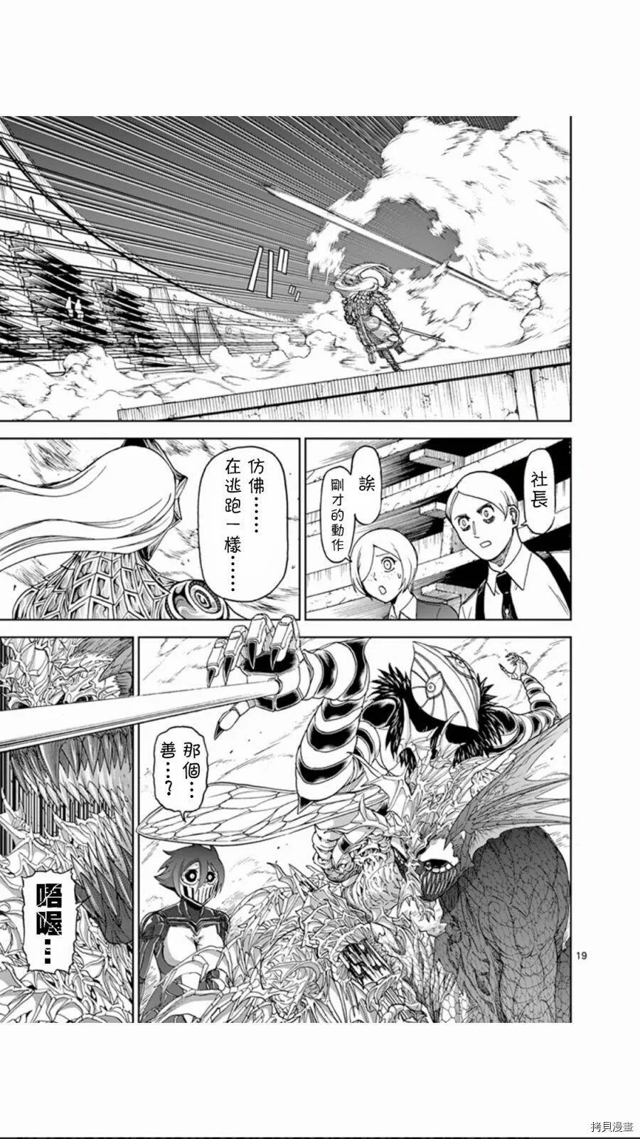 第76话 第19页