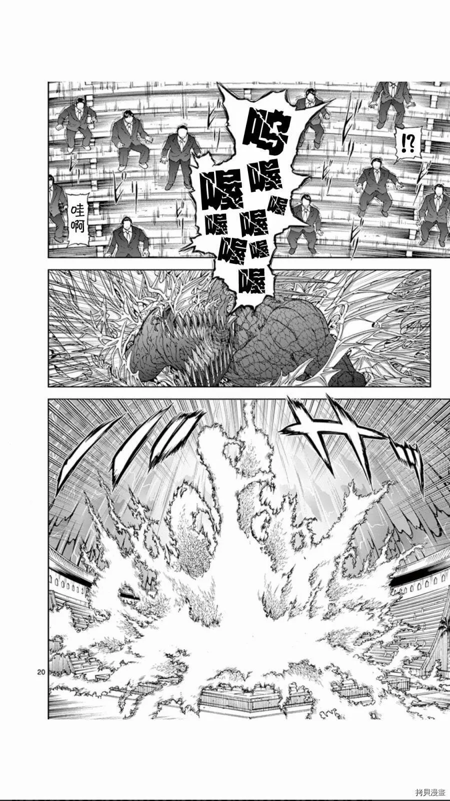 第76话 第20页