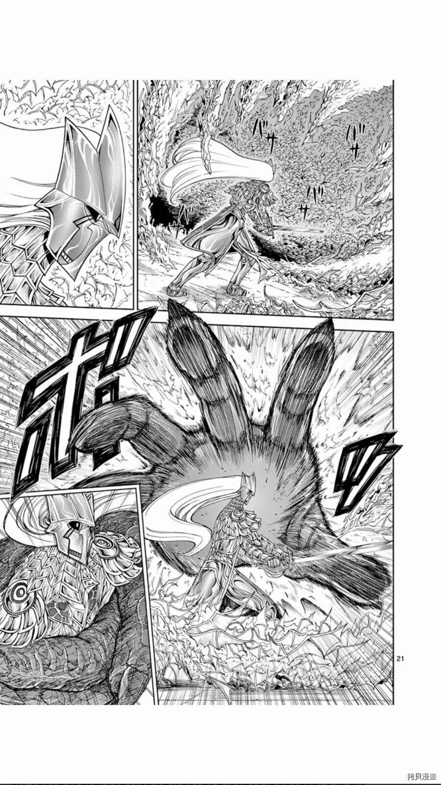 第76话 第21页