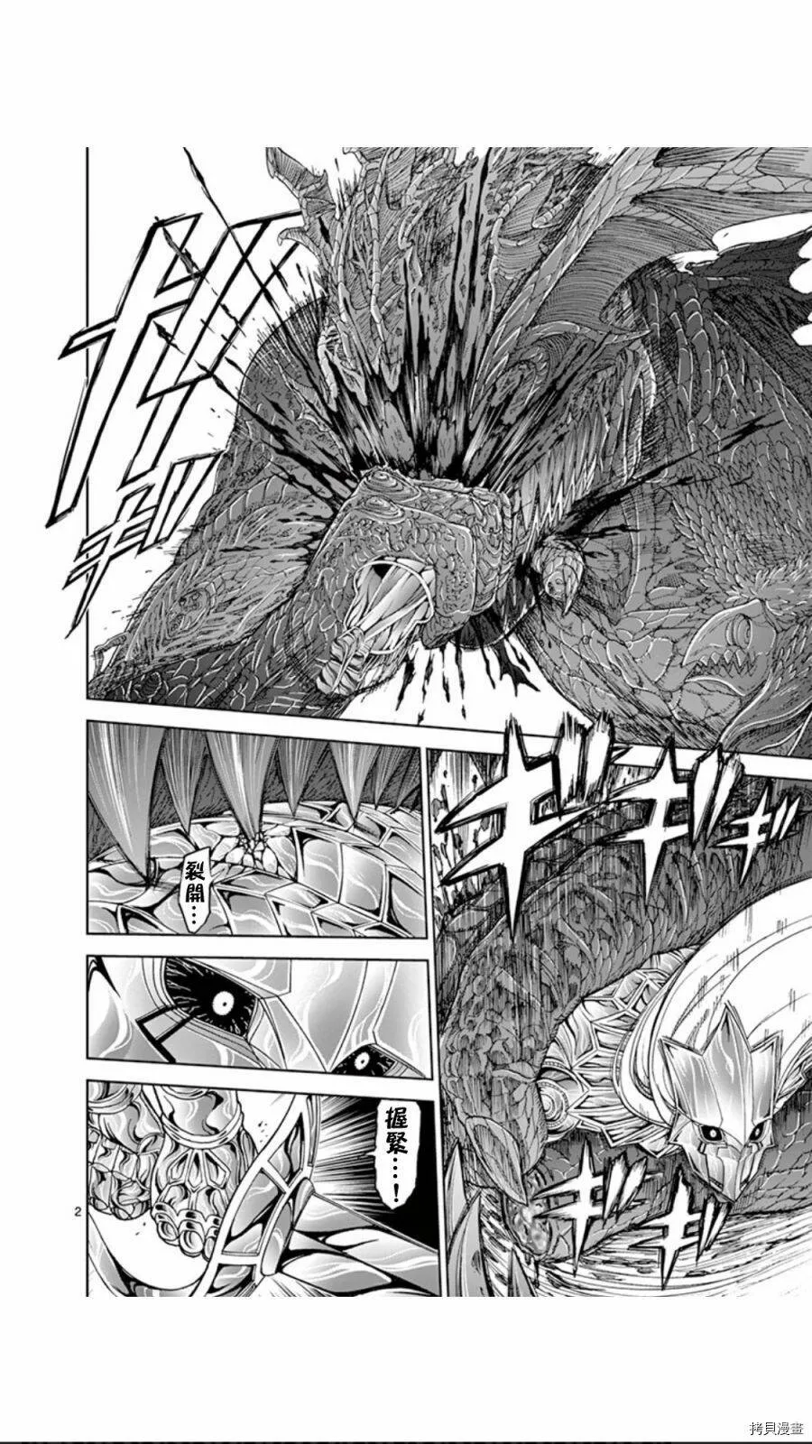 第77话 第2页