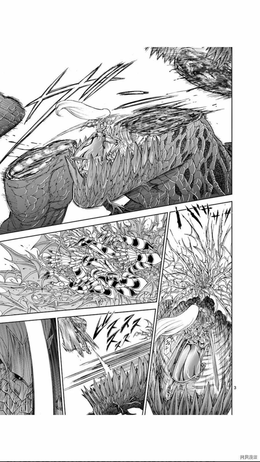 第77话 第3页