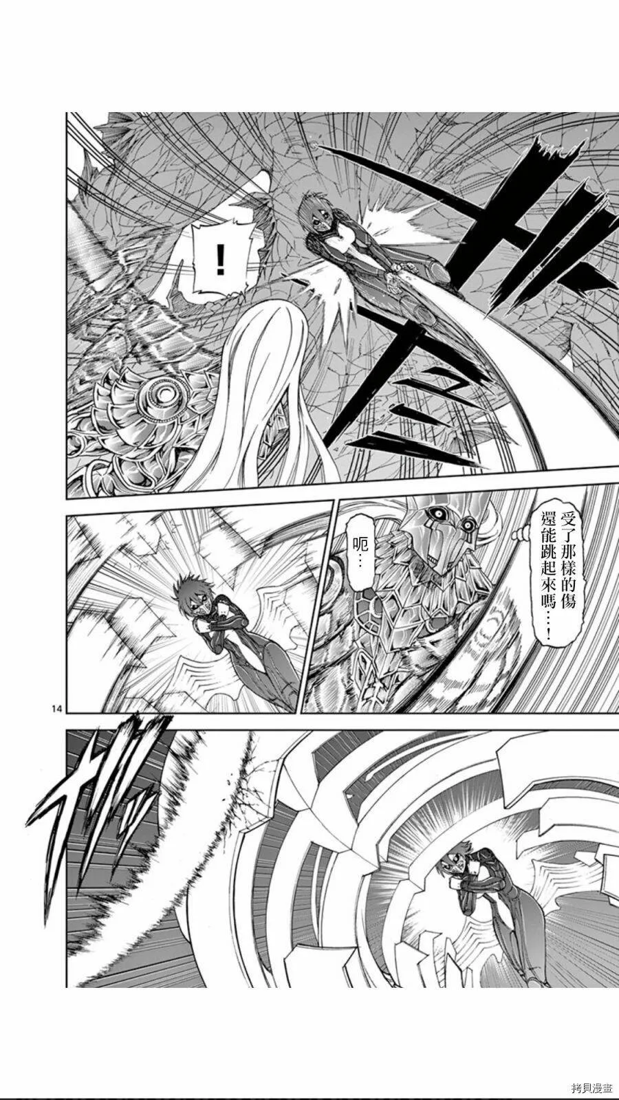 第77话 第14页